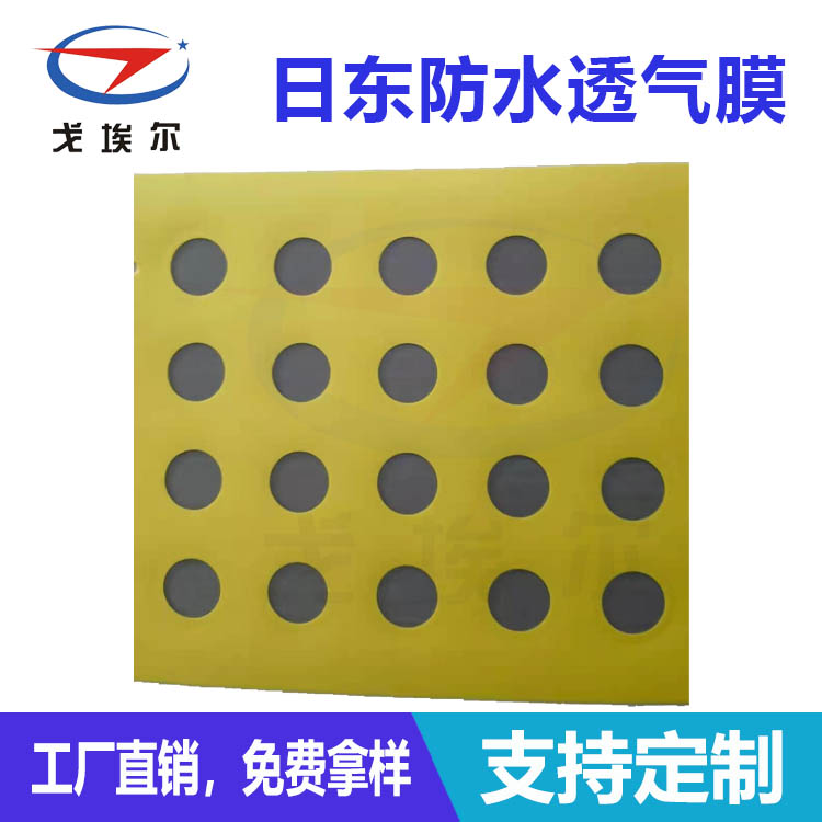 日東防水透氣膜 S-NTF1033-N06J 日東防水透氣膜 S-NTF1033-N06J